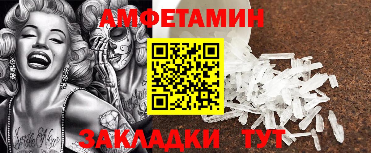 мориарти наркотические препараты  АМФ  Звенигород  Вход с VPN  АМФЕТАМИН 97% 