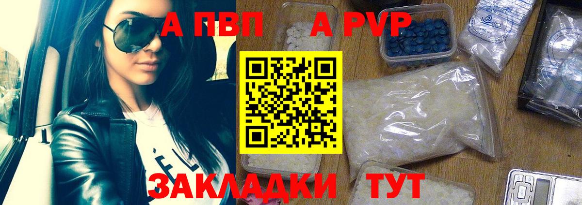 Звенигород  A PVP мука  дарнет шоп  Альфа ПВП мука  Вход с VPN  A PVP 
