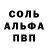 Метамфетамин пудра Vana zotov