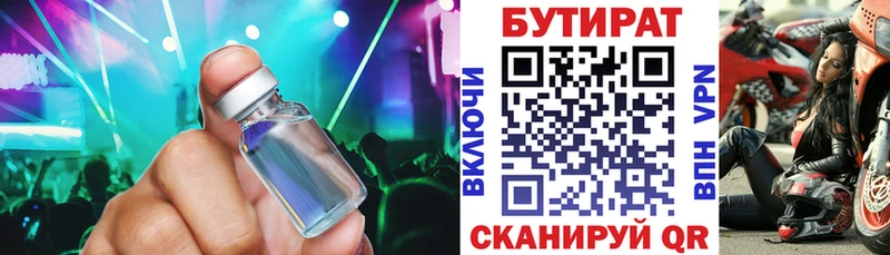 наркошоп  Звенигород  БУТИРАТ 99% 