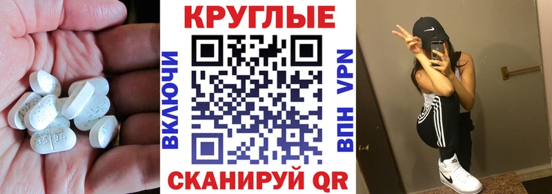 цена   Звенигород  Ecstasy таблы 