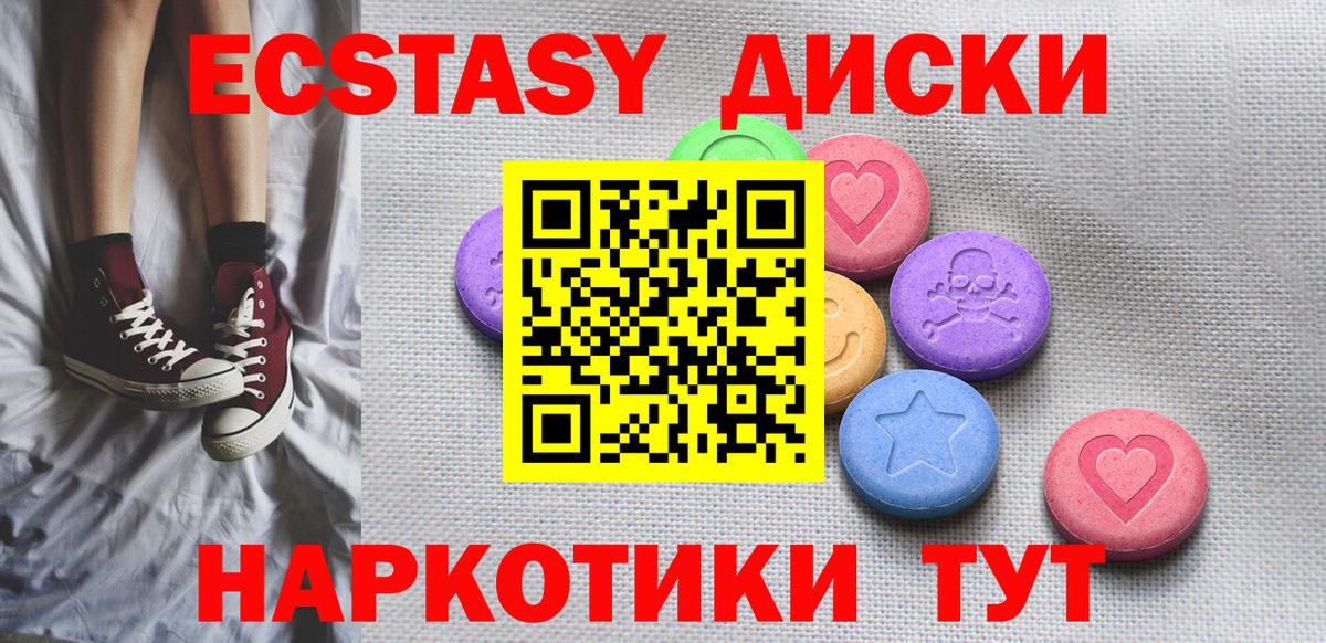 Экстази таблы  ЭКСТАЗИ MDMA  Звенигород  продажа наркотиков  Вход с VPN 