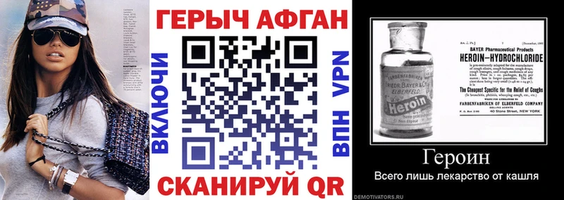 ГЕРОИН белый  дарнет шоп  Звенигород 