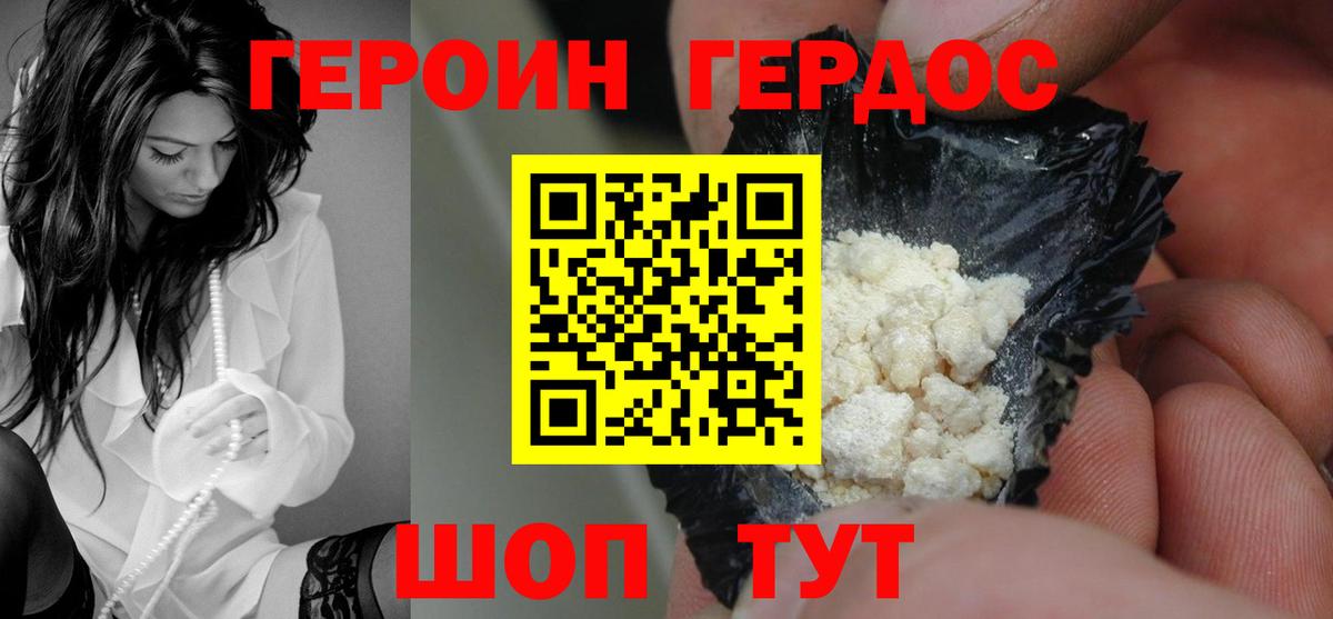 Звенигород  Героин  Вход с VPN  Героин VHQ 