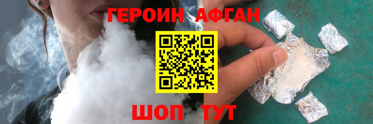 ГЕРОИН герыч  Звенигород 