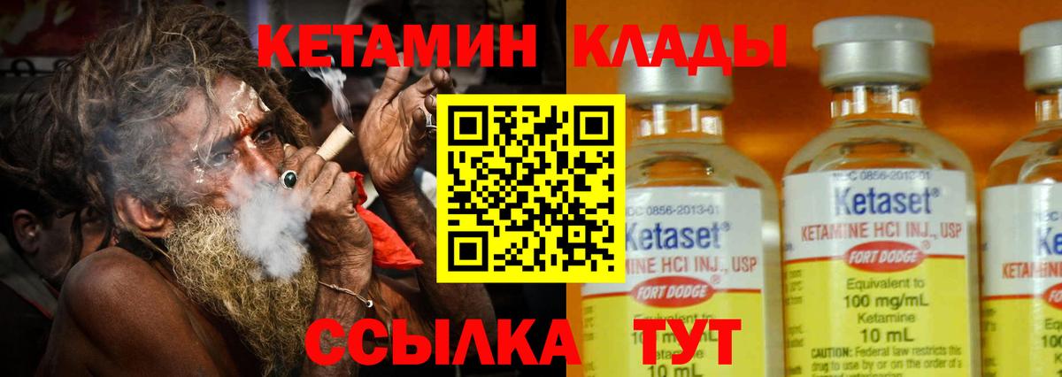 Звенигород  КЕТАМИН VHQ  Вход с VPN 
