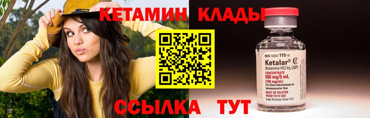 Кетамин ketamine  Звенигород 