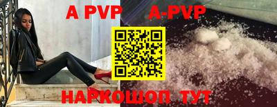 ALPHA-PVP Апрелевка