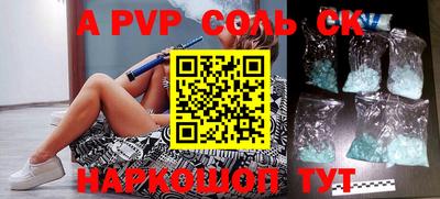 ALPHA-PVP Апрелевка