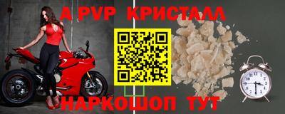 ALPHA-PVP Апрелевка