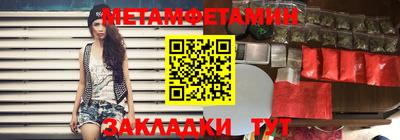 метамфетамин Гатчина