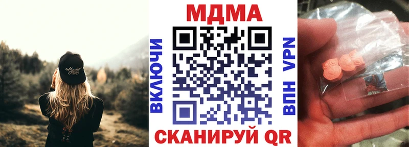 MDMA молли  закладка  Звенигород 