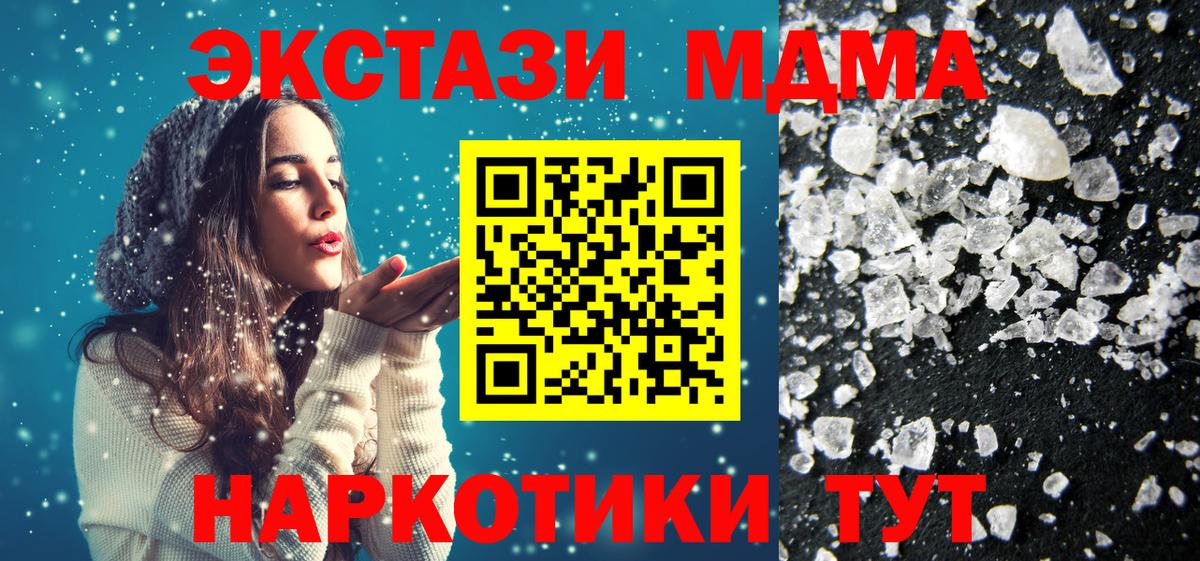 Звенигород  МДМА VHQ  Вход с VPN 