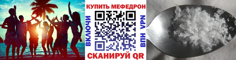 где можно купить   Звенигород  МЕФ мяу мяу 