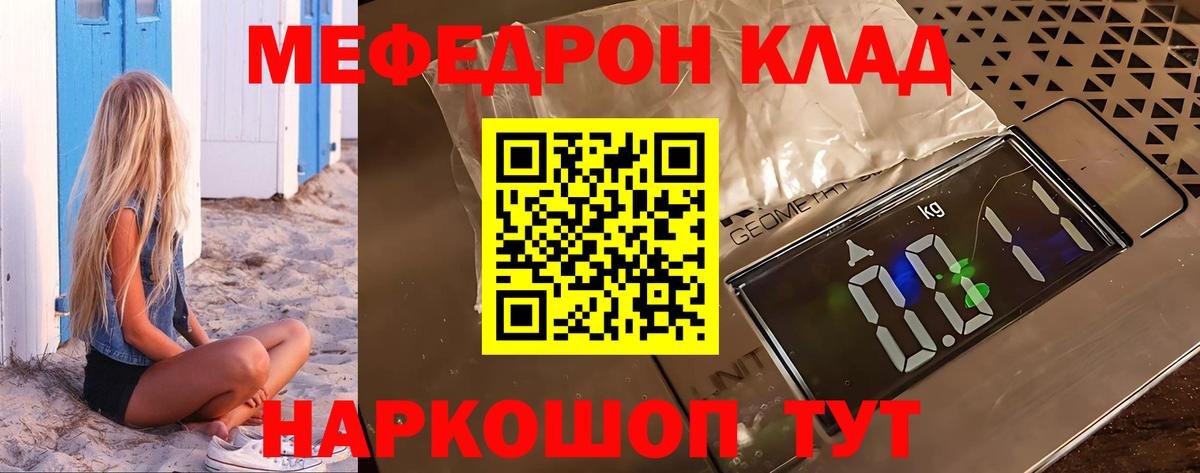 МЕФ  Звенигород  цены   Мефедрон VHQ  МЕФ мяу мяу  МЯУ-МЯУ 