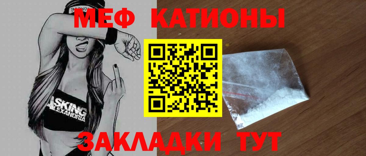 Звенигород  Меф mephedrone  МЯУ-МЯУ  Меф кристаллы  Вход с VPN  Меф 
