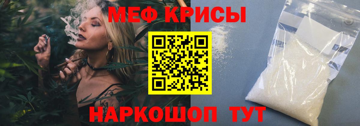 Меф мука Звенигород