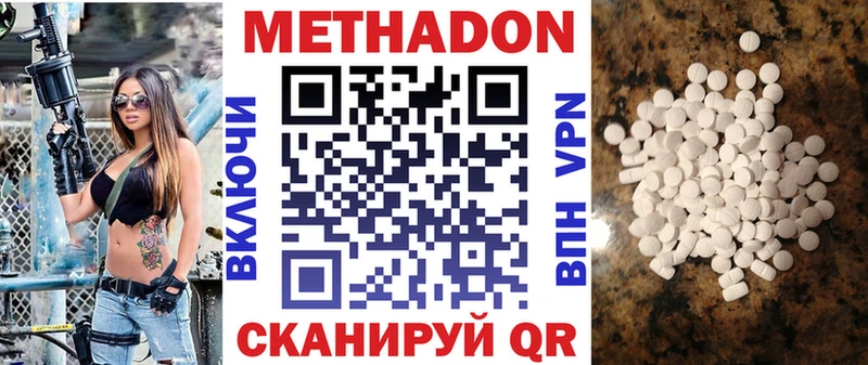Метадон кристалл  Звенигород 