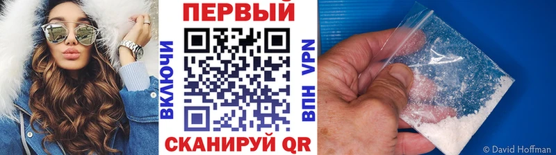 даркнет сайт  Звенигород  МЕТАМФЕТАМИН кристалл 