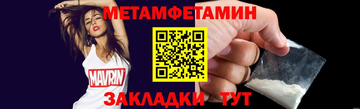 Метамфетамин  МЕТАМФЕТАМИН пудра  Звенигород  МЕТАМФЕТАМИН пудра 