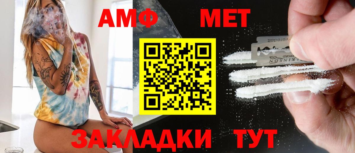 Метамфетамин витя Звенигород