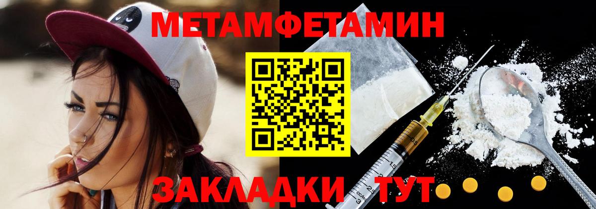 Метамфетамин витя Звенигород