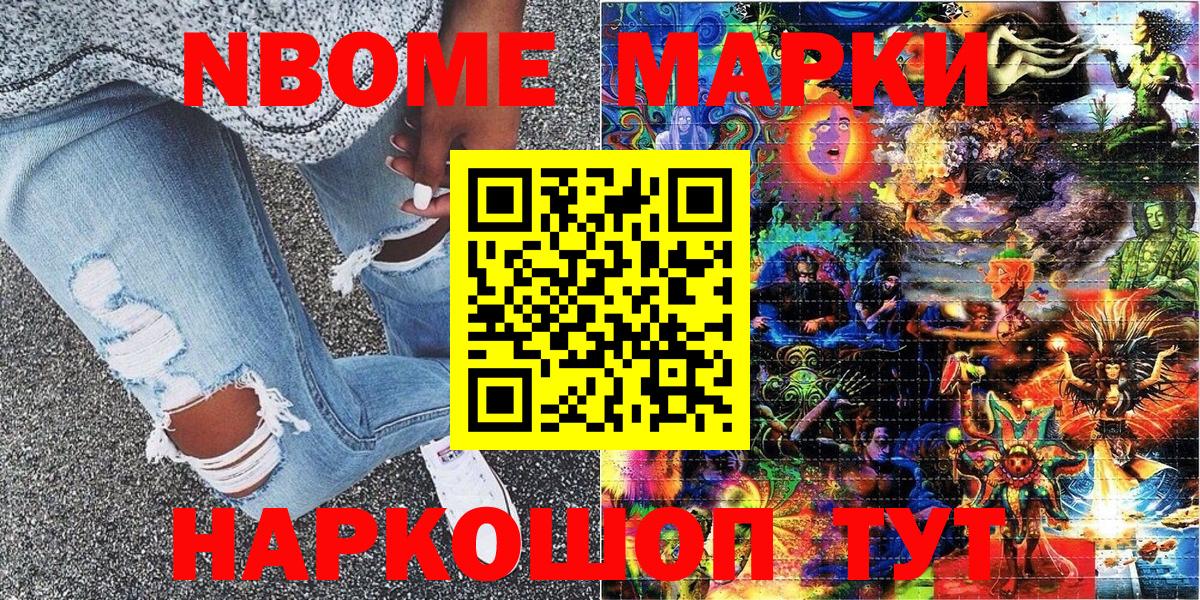 Наркотические марки 1,5мг  Вход с VPN  Звенигород 
