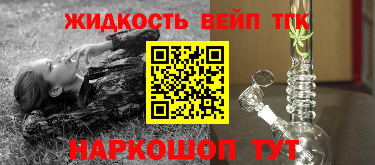 Плюхи  Вход с VPN  Alpha PVP  Cocaine  Героин  МЕФ  Звенигород  Купить закладку  Канабис 