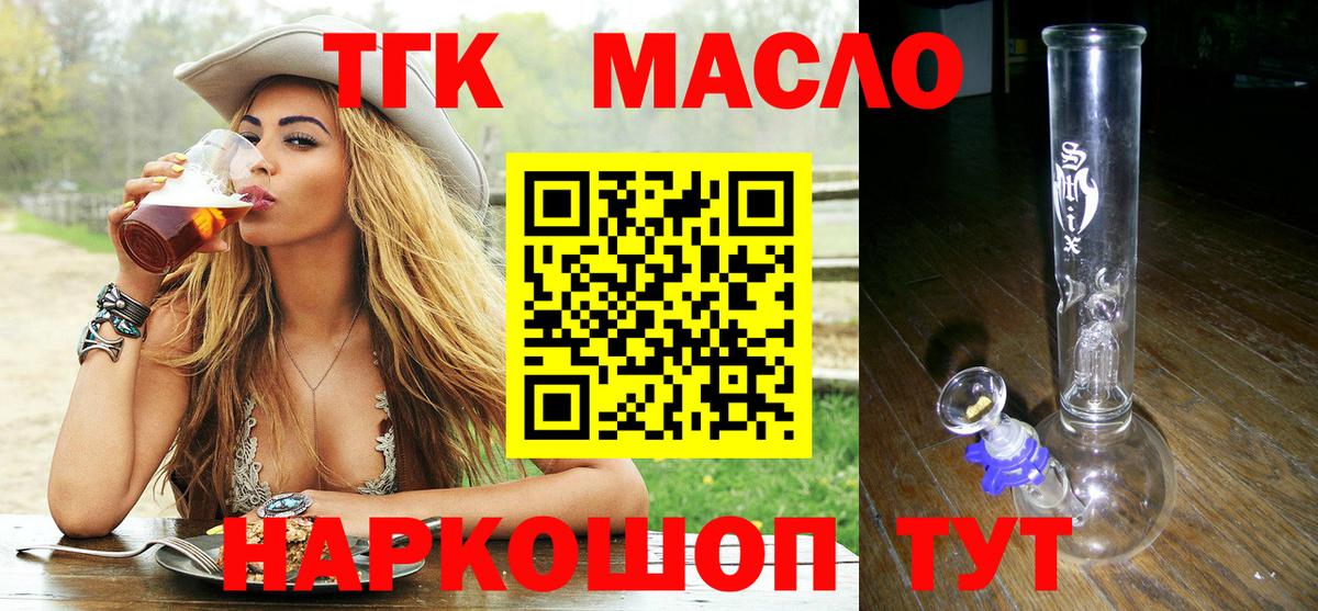 Дистиллят ТГК Wax Звенигород