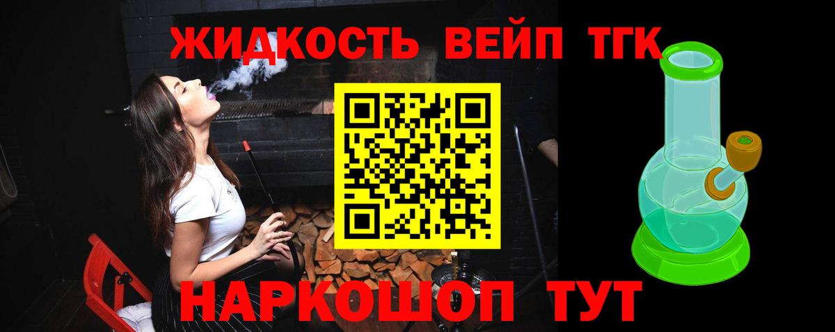 Дистиллят ТГК THC oil Звенигород