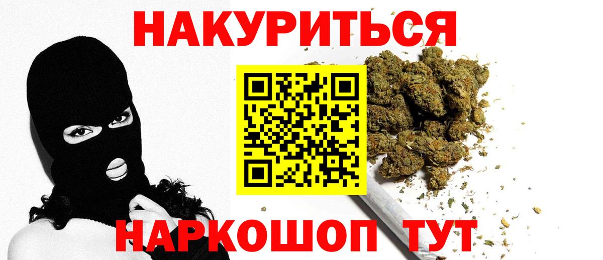 Звенигород  Бошки Шишки конопля  Вход с VPN  Канабис SATIVA & INDICA  Бошки Шишки марихуана 